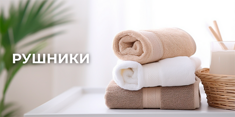 Amore – Комплекти рушників